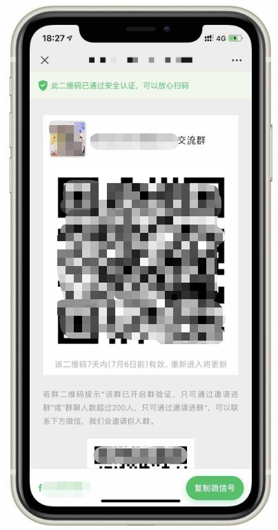 微信群二维码活码生成系统源码下载随时可以切换二维码-心仪评测