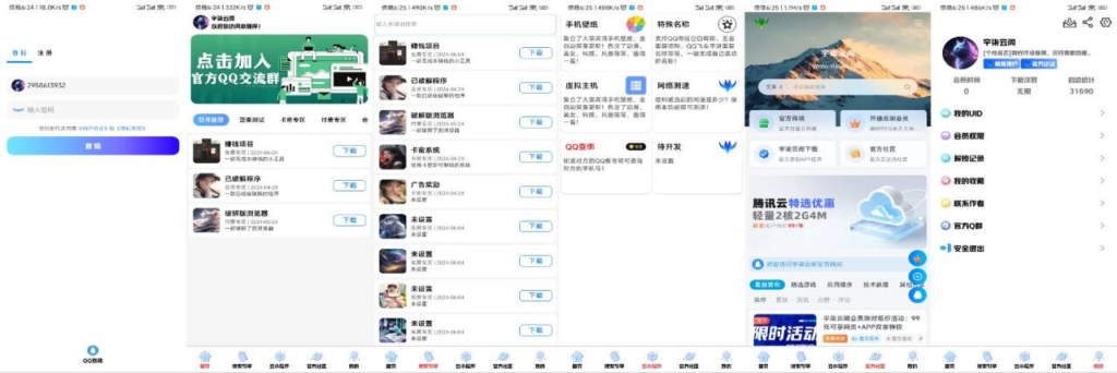 软件库2.1版本IAPP源码v3+配置教程(新手版)-心仪评测