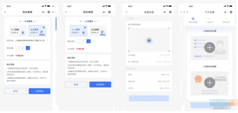电子合同在线签署源码系统,小程序电子合同签署系统源码下载-心仪评测