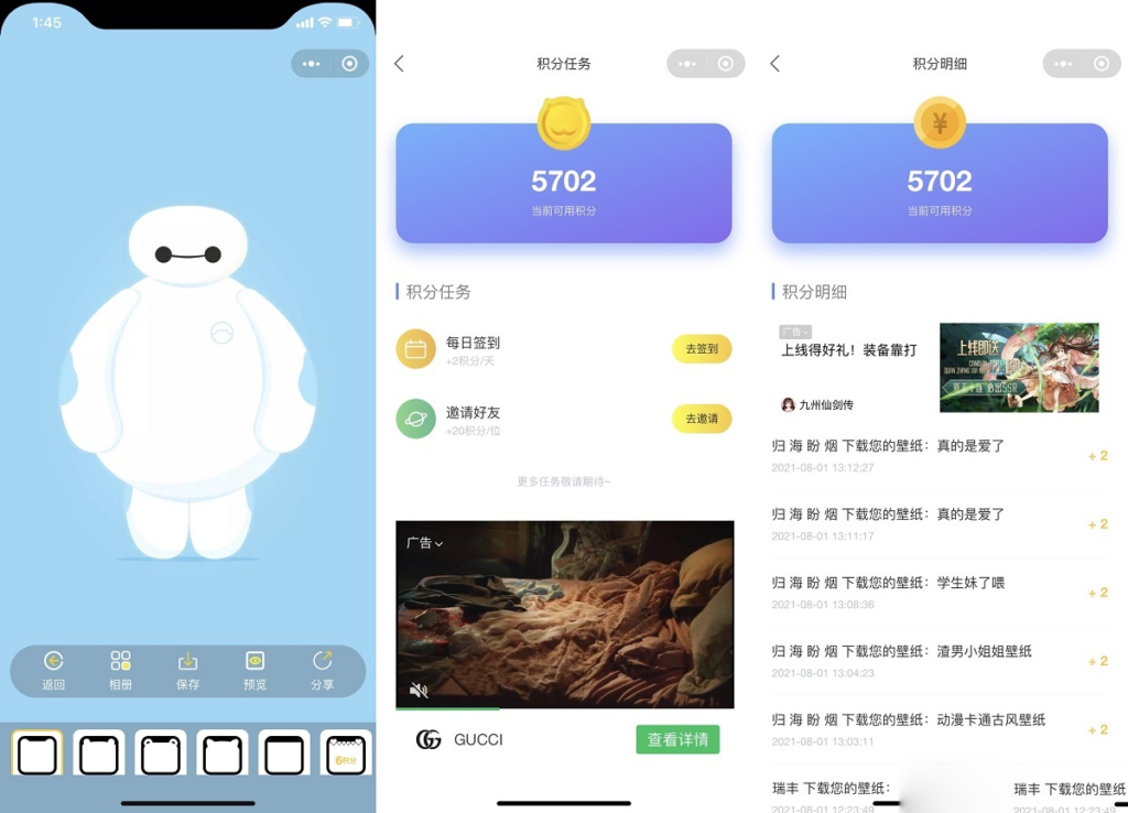 2024年新版云壁纸小程序源码/新版大气UI微信QQ双端壁纸小程序源码云开发版