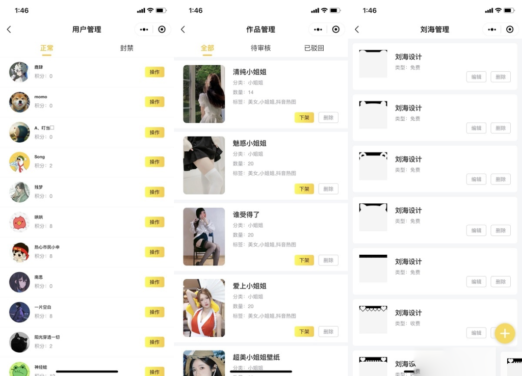 2024年新版云壁纸小程序源码/新版大气UI微信QQ双端壁纸小程序源码云开发版
