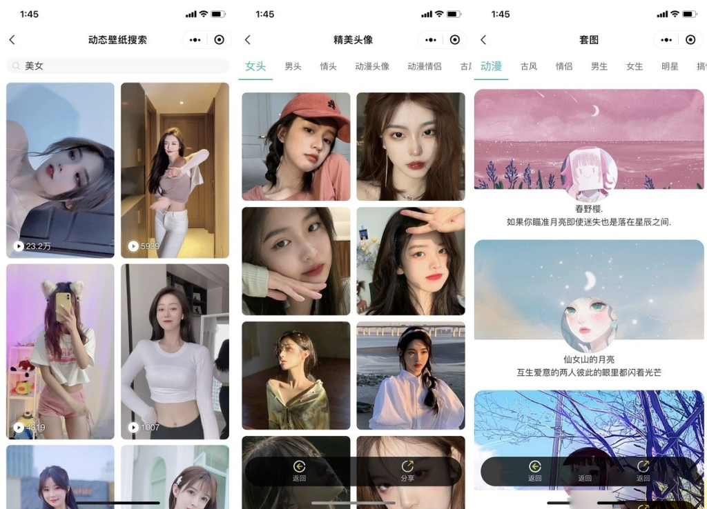 2024年新版云壁纸小程序源码/新版大气UI微信QQ双端壁纸小程序源码云开发版