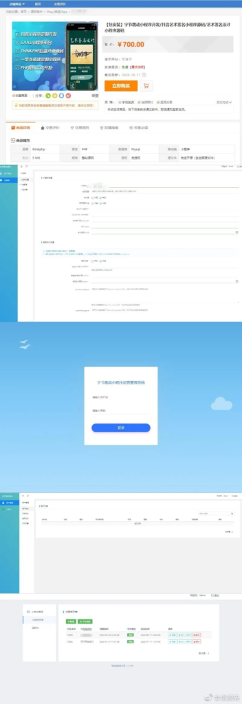 新版字节跳动小程序/抖音艺术签名小程序源码/艺术签名设计小程序源码含后台前端数据库-心仪评测