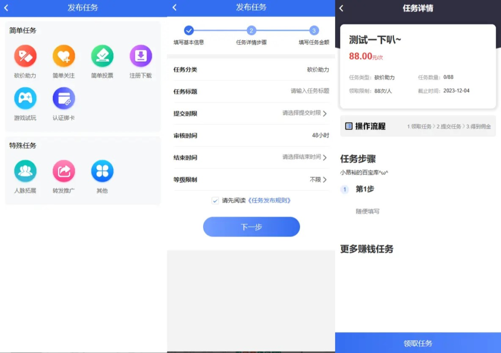 新版任务悬赏源码活动营销三级分销返佣积分商城版本系统-心仪评测