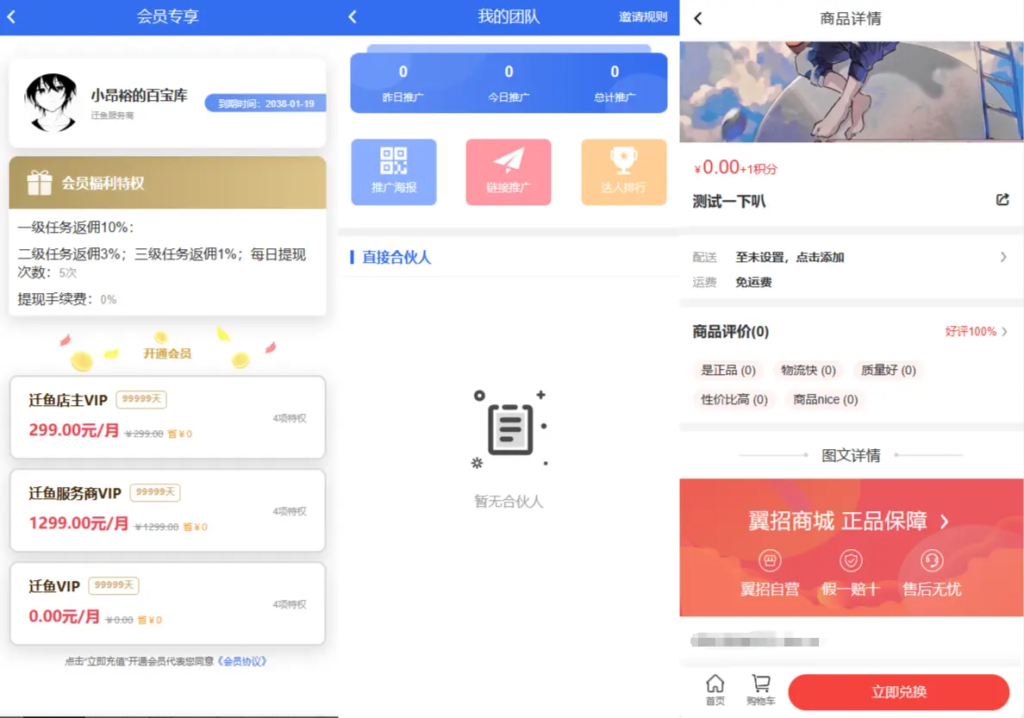 新版任务悬赏源码活动营销三级分销返佣积分商城版本系统