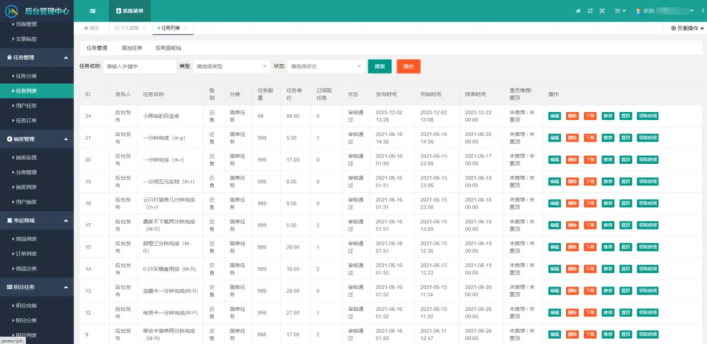 新版任务悬赏源码活动营销三级分销返佣积分商城版本系统