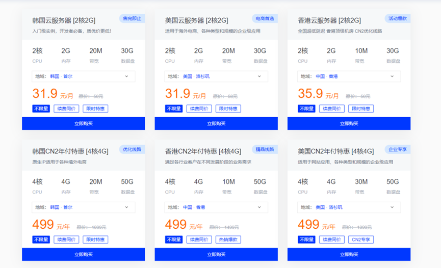 莱卡云618活动来袭!2C2G原生IP仅31.9元起,多种机房可选!
