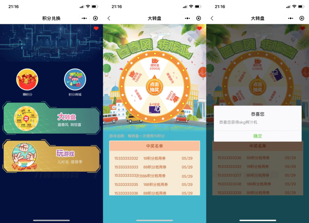 猜拳游戏小程序源码-大转盘积分游戏小程序源码-积分游戏小程序源码免费下载-心仪评测