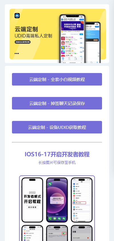 微商单引导页云端软件发布页源码纯净版 单页软件发布页源码-心仪评测
