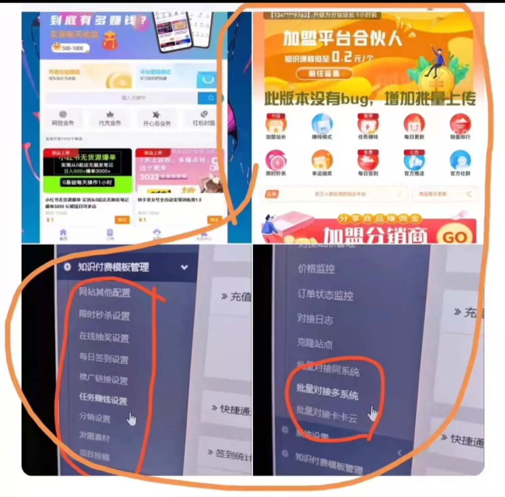 2024年6月新版的知识付费平台源码-彩虹知识付费-心仪评测