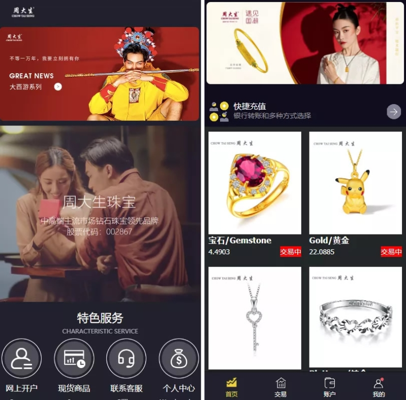 整体二开香港微交易系统 十大贵金属交易平台 贵金属交易app下载 微盘交易系统-心仪评测