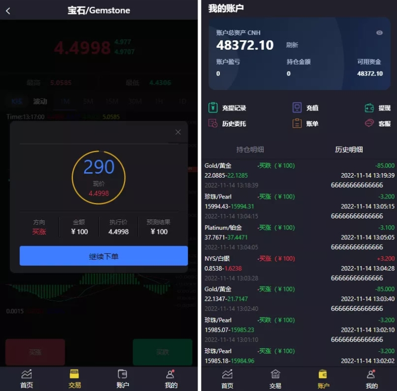 整体二开香港微交易系统 十大贵金属交易平台 贵金属交易app下载 微盘交易系统