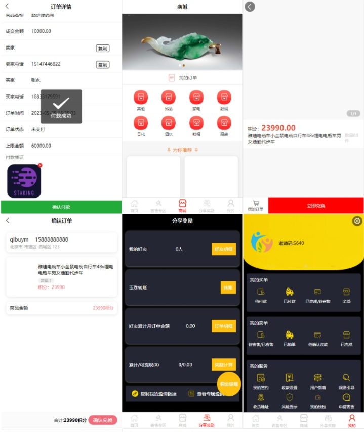 多用户挂售转卖商城竞拍系统/后端PHP+前端UNIAPP源码+教程
