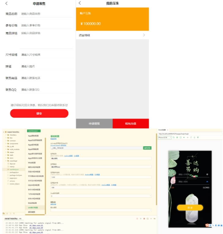 多用户挂售转卖商城竞拍系统/后端PHP+前端UNIAPP源码+教程