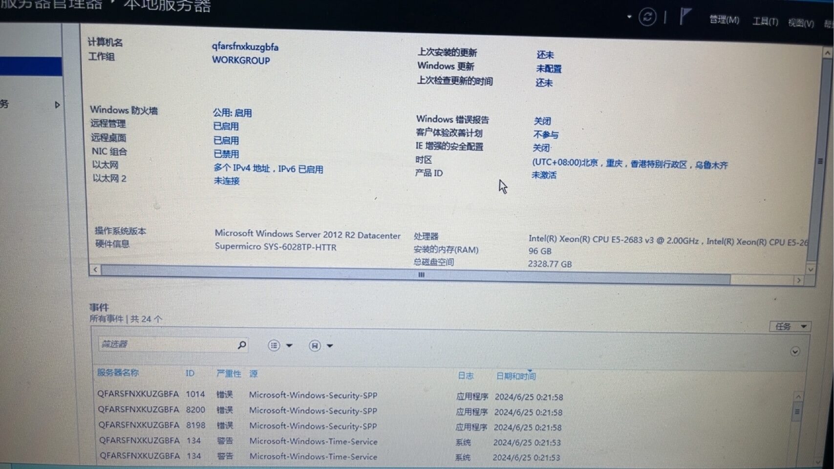 服务器怎么关闭ie增强Windows server全系列-心仪评测