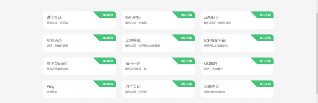 免费萌新源API管理系统源码-基于layui和pear-Admin-layui框架开发-心仪评测
