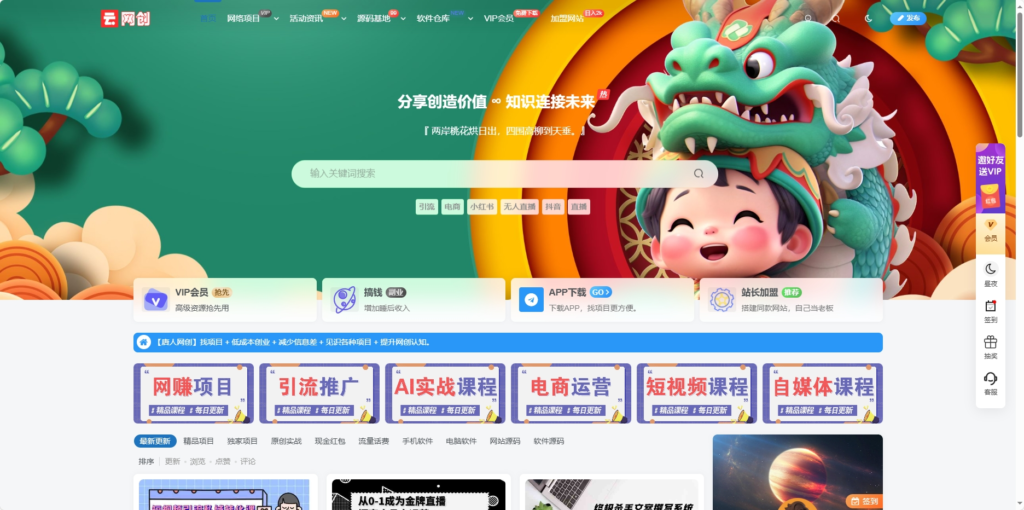 新版wordpress网创资源美化主题模板+带更新自动同步插件-心仪评测