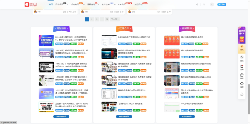 新版wordpress网创资源美化以及更新自动同步插件