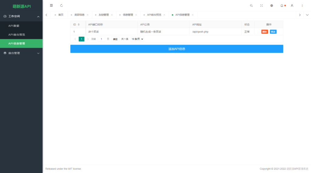 免费萌新源API管理系统源码-基于layui和pear-Admin-layui框架开发