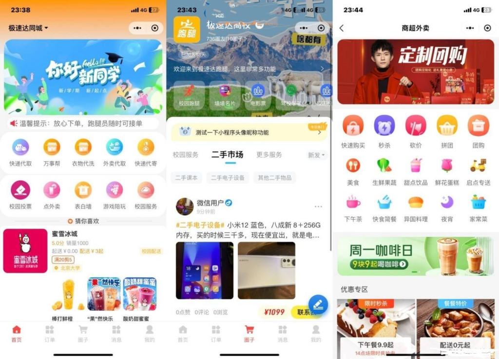 新版校园跑腿外卖独立版+APP+小程序前端外卖配送平台精品源码下载-心仪评测