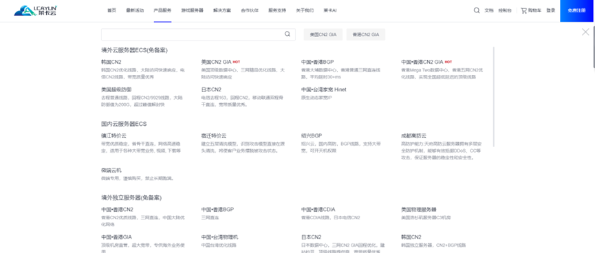 莱卡云七月限量特惠秒杀VPS,提供香港、美国、韩国等机房特价VPS云主机,精选华中/香港/美国/欧洲多类型云服务器产品,低至15.9元起