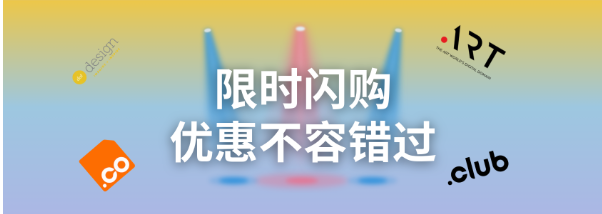 Dynadot⚡️限时闪购⚡️ 触发省钱模式?Dynadot-心仪评测