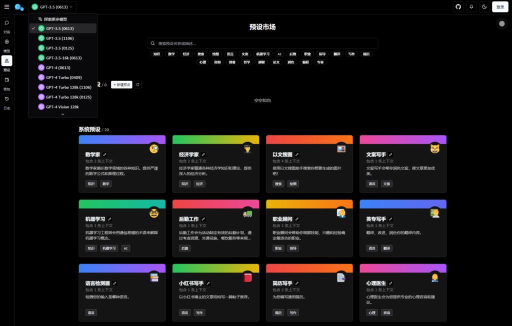 当月新版ChatGPT对话系统源码 Chat Nio系统源码-心仪评测