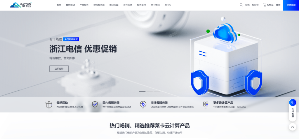 宁波云服务器2C4G10M超高性能主机仅需38元起购 附带详细测评数据！-心仪评测