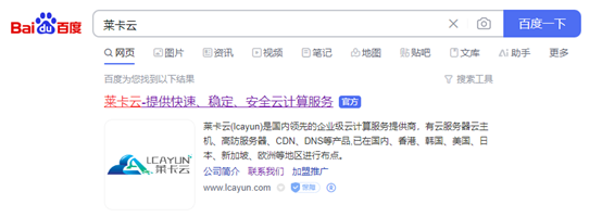莱卡云8月国内国外云服务器限量秒杀活动进行中-心仪评测