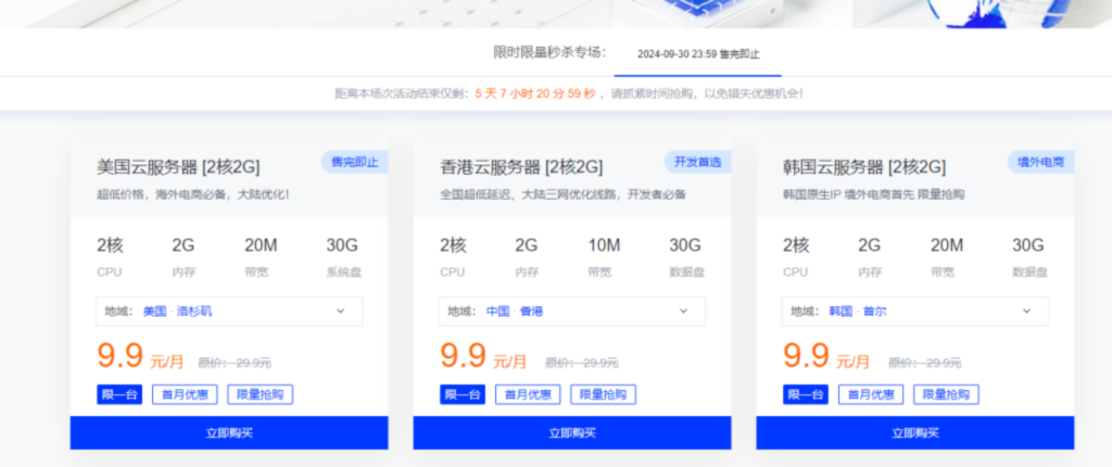 莱卡云促销活动香港、美国、韩国服务器9.9元