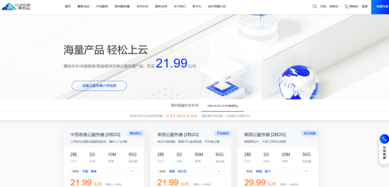 莱卡云2核2G香港云服务器三网优化线路低至21.99元/月，续费同价-心仪评测