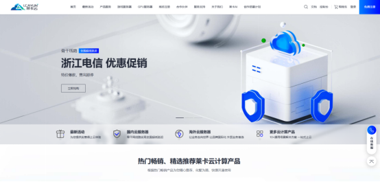 莱卡云/lcayun带来了11月份最新促销活动-心仪评测